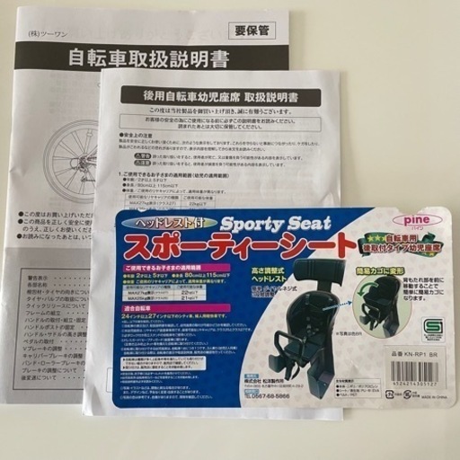 ほぼ新品☆子供乗せ自転車 26㌅ 6段変速 ナンバーロックキー（キーレス）