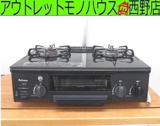 ガステーブル 都市ガス 2017年製 パロマ PA-N70B-L 幅56㎝ 左強火 水無片面焼きグリル paloma 札幌 西野店