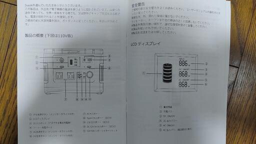 【値下げ】ポータブル電源 500Wh suaoki G500 定格出力300W 4