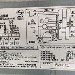 洗濯機 5.5kg 2019年製 ハイアール JW-XP2C55E アーバンカフェシリーズ ステンレスブラック Haier URBAN CAFE SERIES 札幌市手稲区