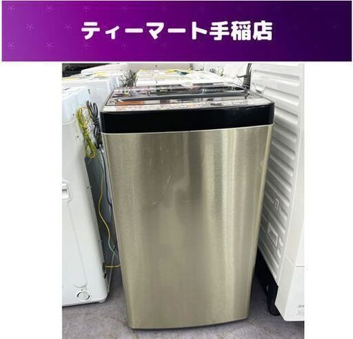 洗濯機 5.5kg 2019年製 ハイアール JW-XP2C55E アーバンカフェシリーズ ステンレスブラック Haier URBAN CAFE SERIES 札幌市手稲区