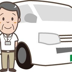 【送迎ドライバー/1日2h～勤務OK♪】運転免許があれば未経験O...