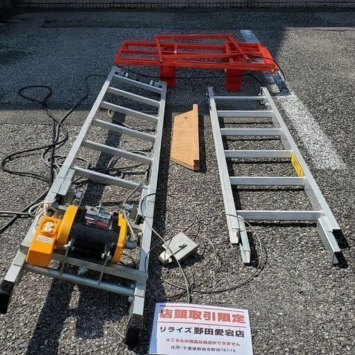 ユニパー UP-624 スペースリフト【野田愛宕店】【店頭取引限定】【中古】IT2524Z770QA