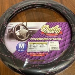 新品未使用ハンドルカバー