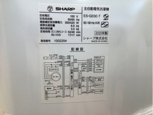 【トレファク摂津店】SHARP（シャープ）2020年製の全自動洗濯機が入荷しました！！！！