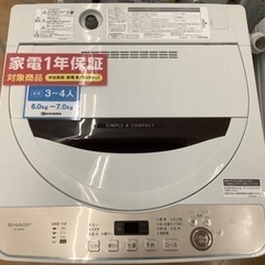 トレファク摂津店 】SHARP（シャープ）の2019年製全自動洗濯機が入荷