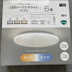 【お取引完了済】値下げしました！ニトリ LEDシ－リングライト[...
