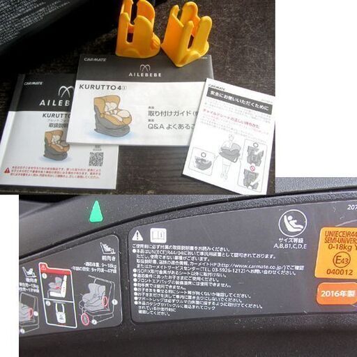 チャイルドシート クルット4i プレミアム BF865 ISOFIX対応 カーメイト