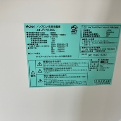 ⭐️Haier⭐️ハイアール⭐️2022年式　2ドア　130L冷蔵庫　JR-N130C