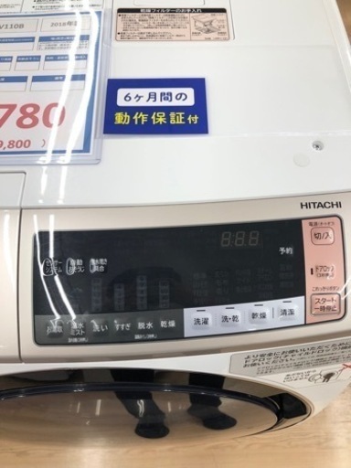 HITACHI ドラム式洗濯乾燥機 2018年製