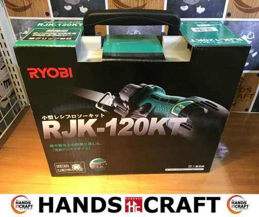 リョービ RYOBI TJK-120KT レシプロソー 未使用 【ハンズクラフト宜野湾店】
