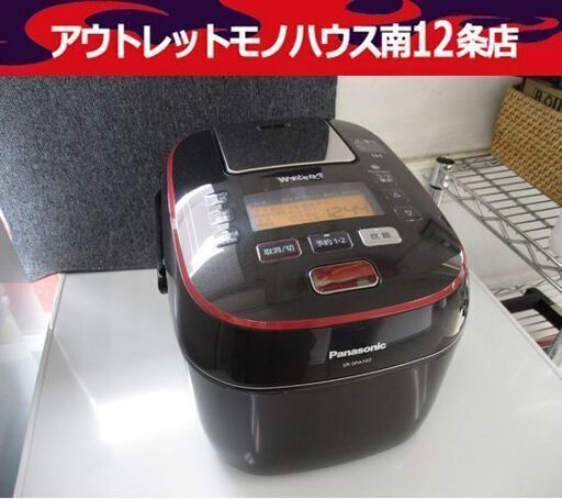 Panasonic 5.5合炊き スチーム＆可変圧力IH炊飯ジャー炊飯器 2017年製 SR-SPA107 ブラック Wおどり炊き ダイヤモンド竈釜 黒 パナソニック 札幌市 中央区