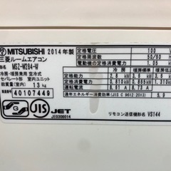 売り切れました！2.8kw 10畳目安 三菱 霧ヶ峰 ルームエアコン 