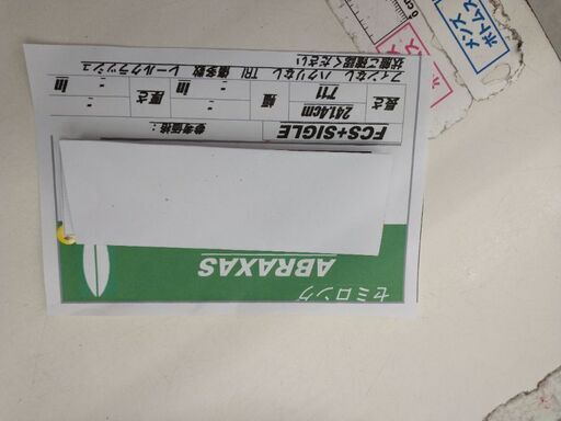 ABRAXAS 7'11 ファンボード ABRAXAS ファンボード 8フィート 2025年