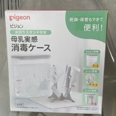 1200→値下げ【新品未使用】ピジョン Pigeon 母乳実感消...