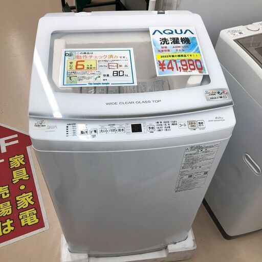 Wa530  ＡＱＵＡ  アクア  洗濯機  ＡＱＷ－Ｖ８Ｎ  ２０２２年製