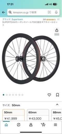 super team カーボンリム　ピストホイール　固定 Amazon | SUPERTEAMカーボンホイール700C固定ギアホイールセット (38mm