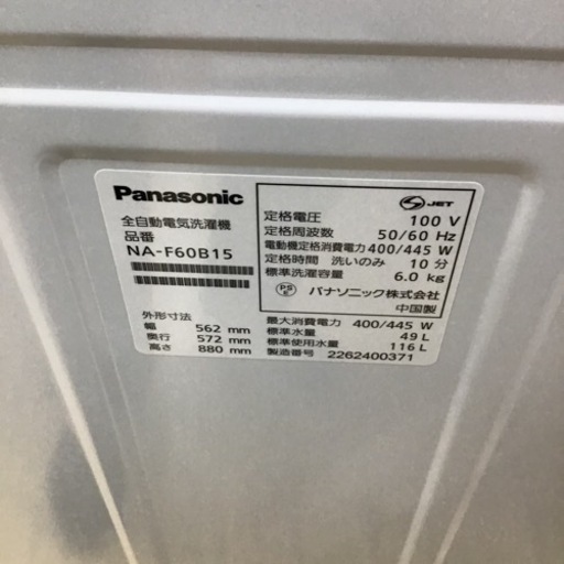 #G-54【ご来店頂ける方限定】Panasonicの6、0Kg洗濯機です