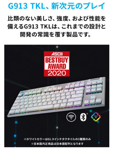 新品未使用【G913】Logicool G ロジクール ゲーミングキーボード