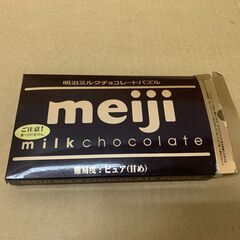 ■□meiji 明治 ミルクチョコレートパズル 難易度：ピュア(...