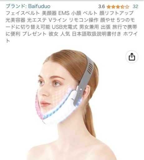新品同様✨フェイスリフト美顔器✨