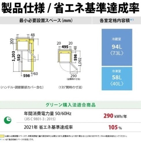 【お取引調整中•超美品】2021年製　シャープ冷蔵庫