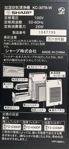 売約済み【BY REUSE 霧島国分新町店 出張買取•見積完全無料¥0】SHARP
