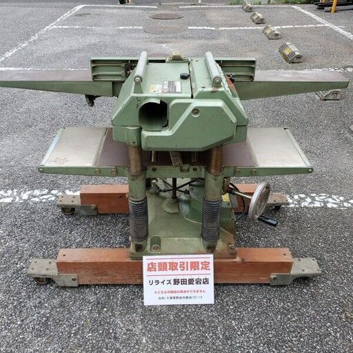日立 P100FF 自動かんな盤【野田愛宕店】【店頭取引限定】【】IT3KTFQM36X4