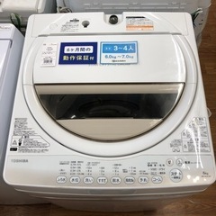 安心の6ヶ月保証付き！！【TOSHIBA（東芝）全自動洗濯機】取りに来れる方限定！売ります！