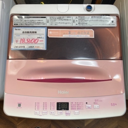 売約済み【BY REUSE 霧島国分新町店 出張買取•見積完全無料¥0】Haier 全自動洗濯機　2021