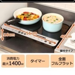 アイリスオーヤマ　2口IHコンロ　IHK-W12SP-B