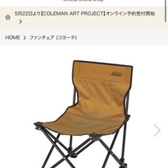 【値下げ】コールマン　新品　未使用品　ソロキャンプ6点セット