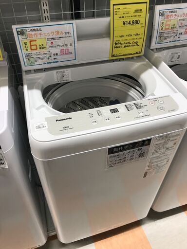 洗濯機 パナソニック NA-F50BE7 2020年製 ※動作チェック済/当店6ヶ月保証