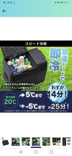 アイリスオーヤマ ポータブル冷凍冷蔵庫 40L