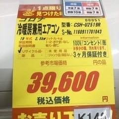 K140☆コロナ製☆2019年製冷暖房兼用エアコン8畳用☆3