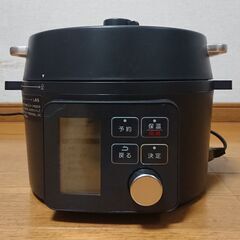 東京都の電気圧力鍋の中古が安い！激安で譲ります・無料であげます