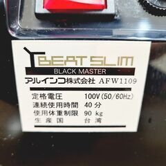 5/19【ジモティ特別価格】アルインコ/ALINCO ルームランナー AFW1109 BEATSLIM 