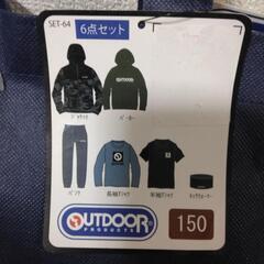 OUTDOOR　6点セット　150cm