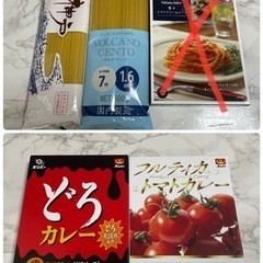 パスタ２種　パスタソース　レトルトカレー２種