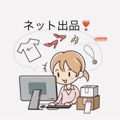 【土日祝休】武岡/武😀ネットオークションの出品スタッフ【週3日～...