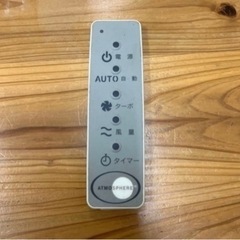 ATMOSPHERE 空気清浄機　急ぎです！　10/25までに