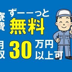 クリーンルーム内での機械操作　履歴書ナシ  