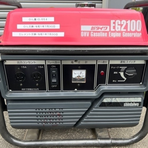 発電機　新ダイワ　EG2100 2.1kw