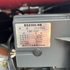 発電機　新ダイワ　EG2100 2.1kw