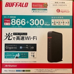 中古ルーター Baffalo WHR-116DHP4