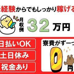 仕分け・シール貼り　土日休み  