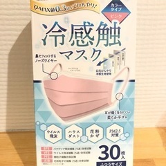 新品未使用あり✰冷感触マスク　他おまけあり