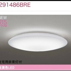 【ODELIC】シーリングライトLED+非常用LED 定価:63...
