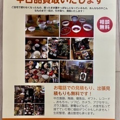 ☆相談無料☆買い取り☆ 引取り 骨董品 花瓶 食器 レコード お...