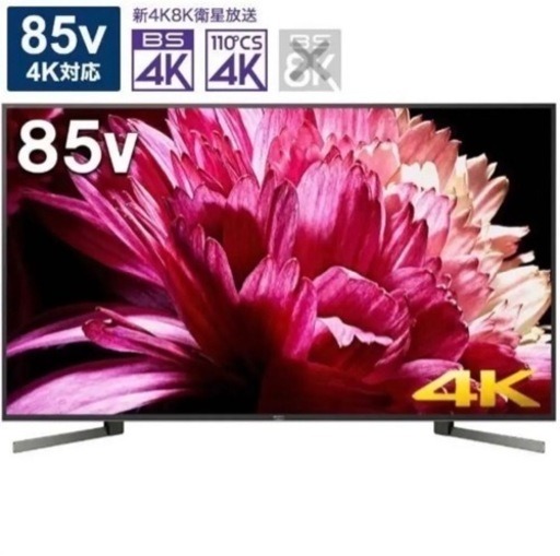 SONY BRAVIA 4K液晶 KJ-85X9500G